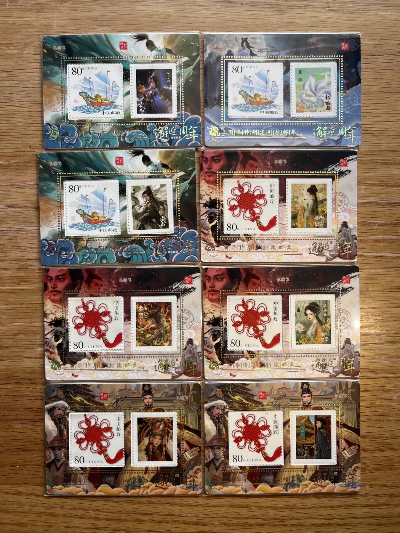 欢迎送拍、零成本上架，释放现金流，合理分配上拍卡品 【邮票卡】80分8张166编 邂逅周年
