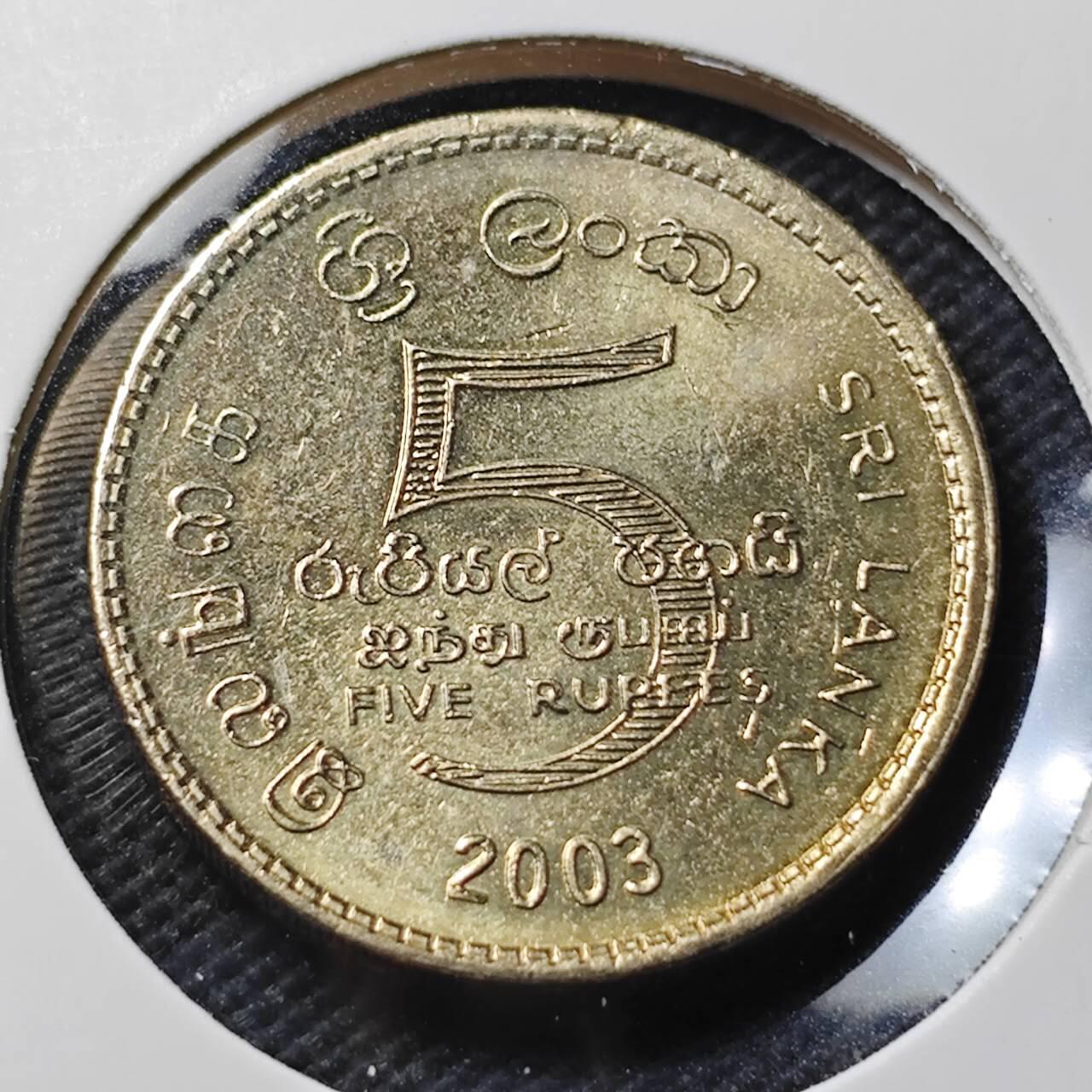 KK钱币收藏小铺 第379期  2月预留时间 周末发货  2003斯里兰卡5卢比纪念币
