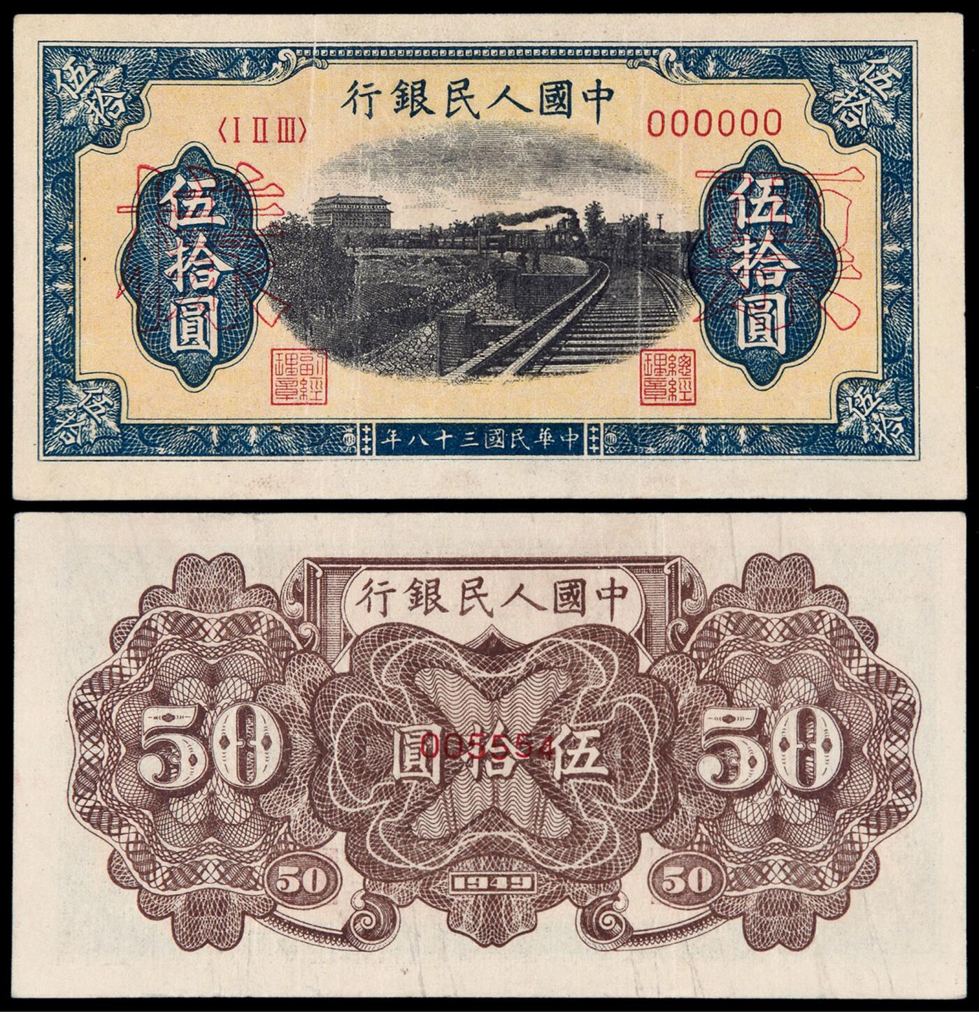 华艺国际2025年秋季拍卖会 钱币专场