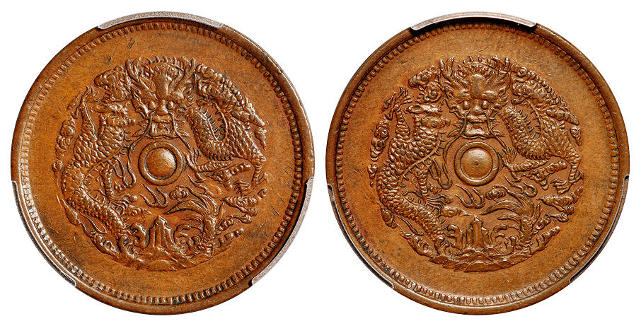 华艺国际2025年秋季拍卖会 钱币专场