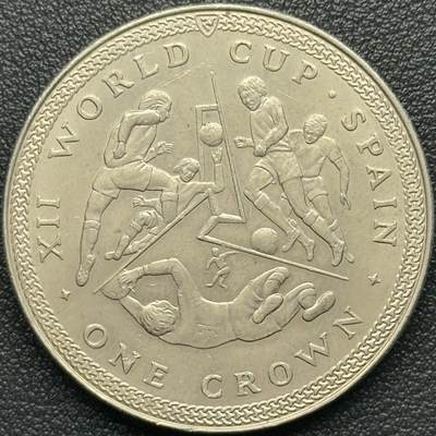 ＜小葵钱铺＞第67期·克朗币·银币场·满200包邮，不寄存·12月15日发货 - 马恩岛1982年西班牙世界杯1克朗纪念币