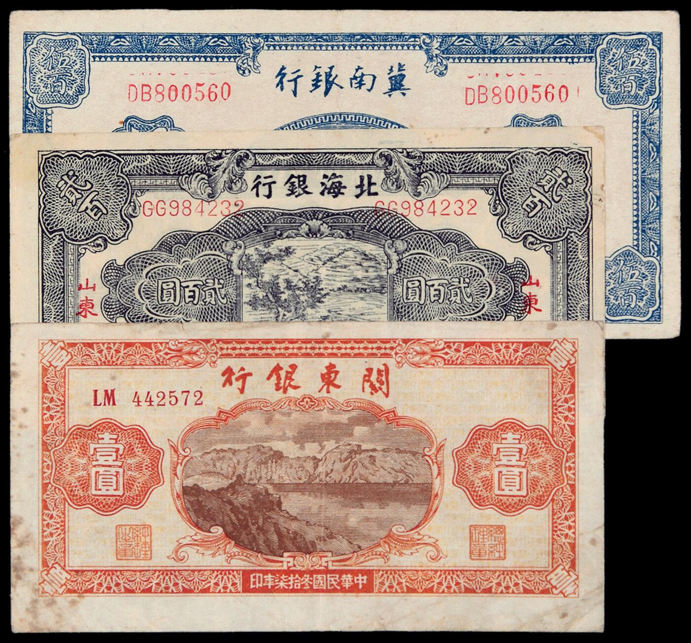 华艺国际2025年秋季拍卖会 钱币专场