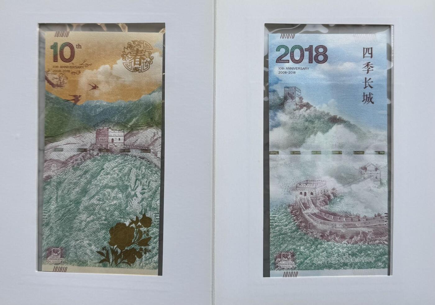 2025第27场（总第227期）：精品连体纪念券专场 第16391号 “商飞成立十周年”全套5枚同号纪念券册装UNC（发行价1280元）