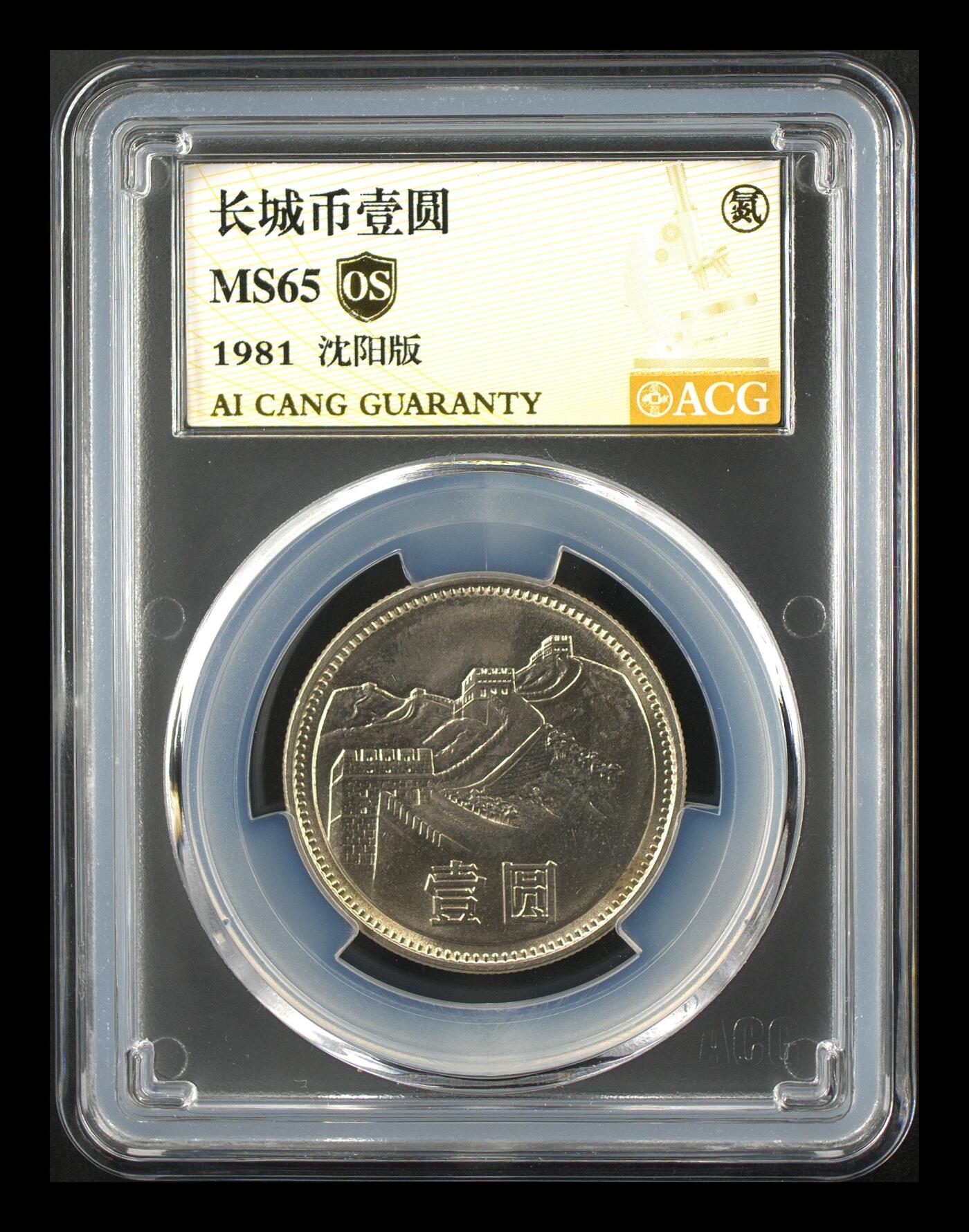 12.25银币、套币、精制币专场