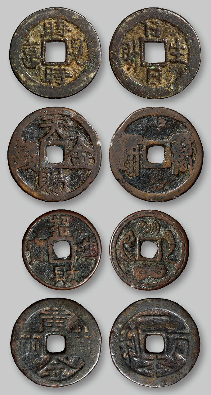 华艺国际2025年秋季拍卖会 钱币专场 清代“时时见喜”背“日日生财”、“天赐金钱”背“万选”、“招财进宝”背多宝图、“黄金万两”背“一本万利”花钱各一枚/均为GBCA 美80