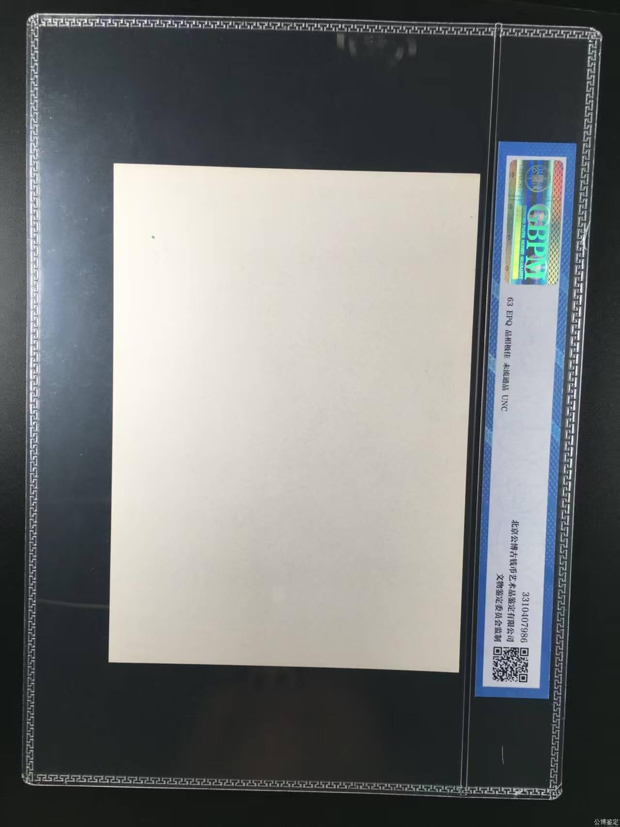 公博评级宣传画