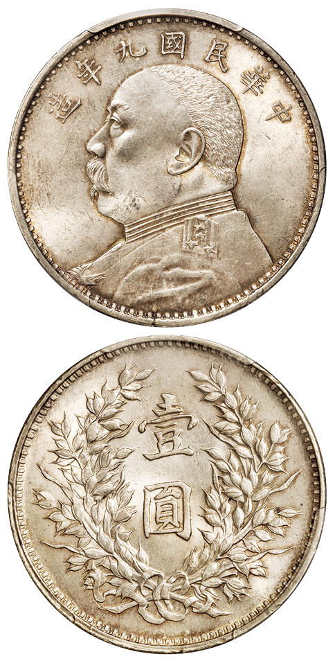 华艺国际2025年秋季拍卖会 钱币专场