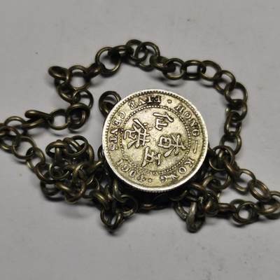 杂件专场88期 - 清代老银链1904年香港伍仙银币扣