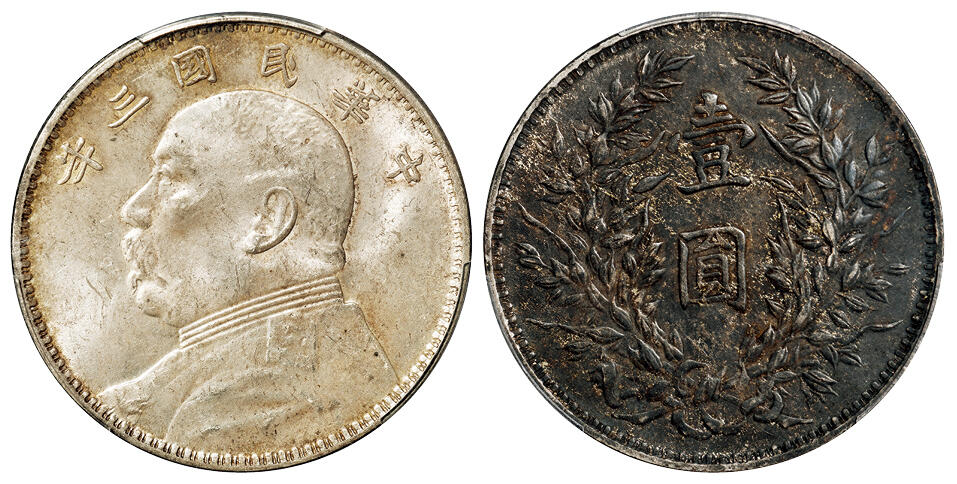 华艺国际2025年秋季拍卖会 钱币专场