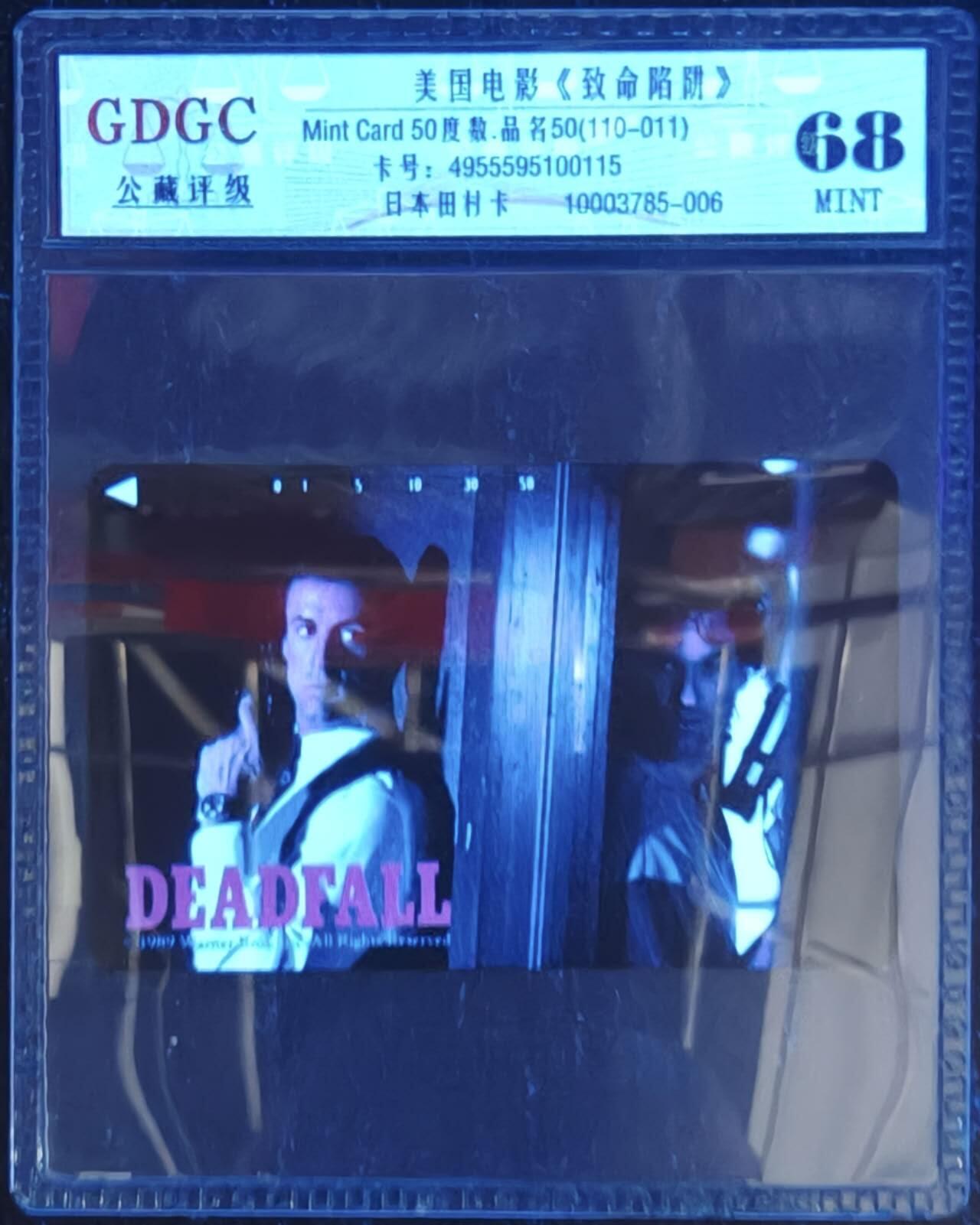 公藏第127期评级卡拍卖