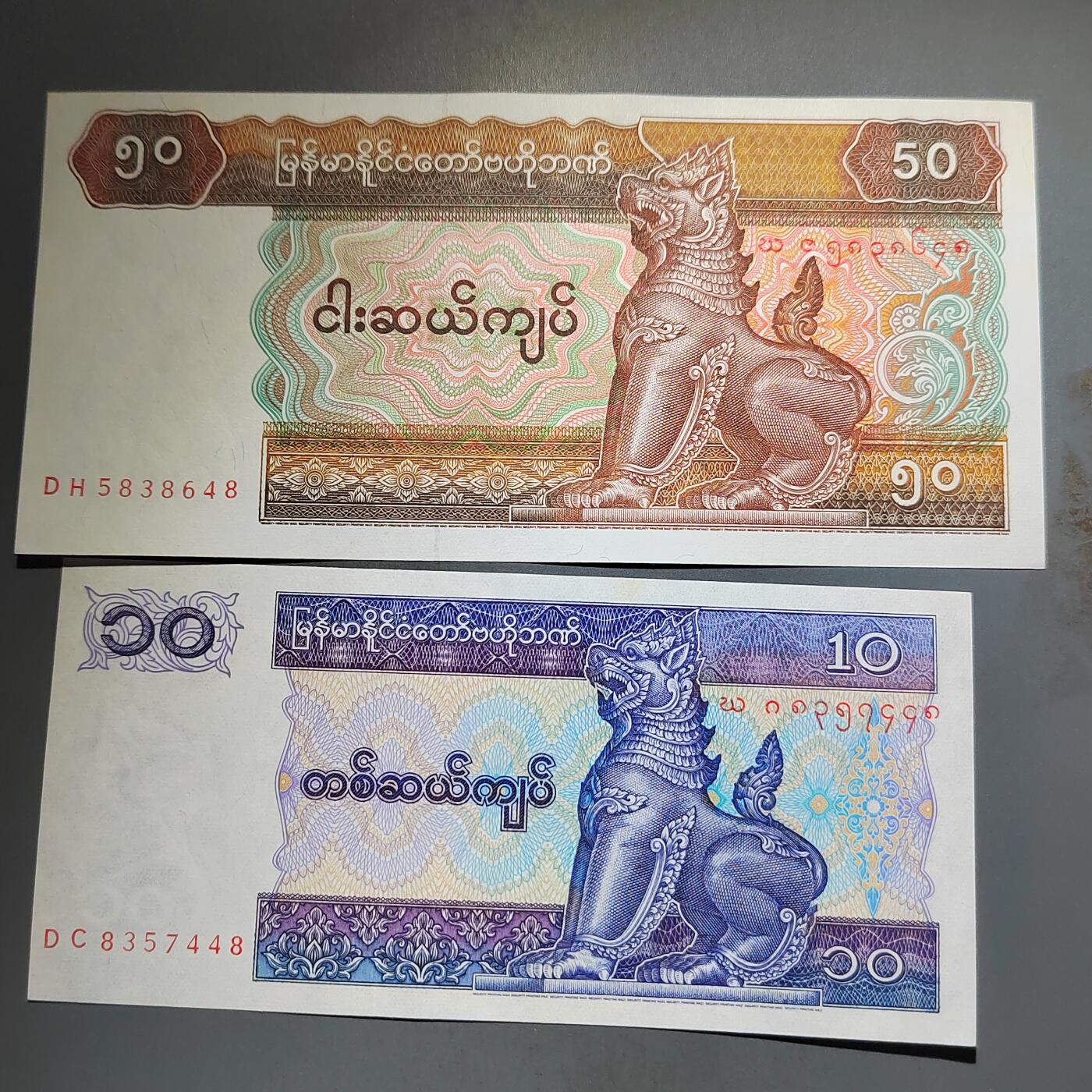 PCAI钱币  13-654  外币小专场