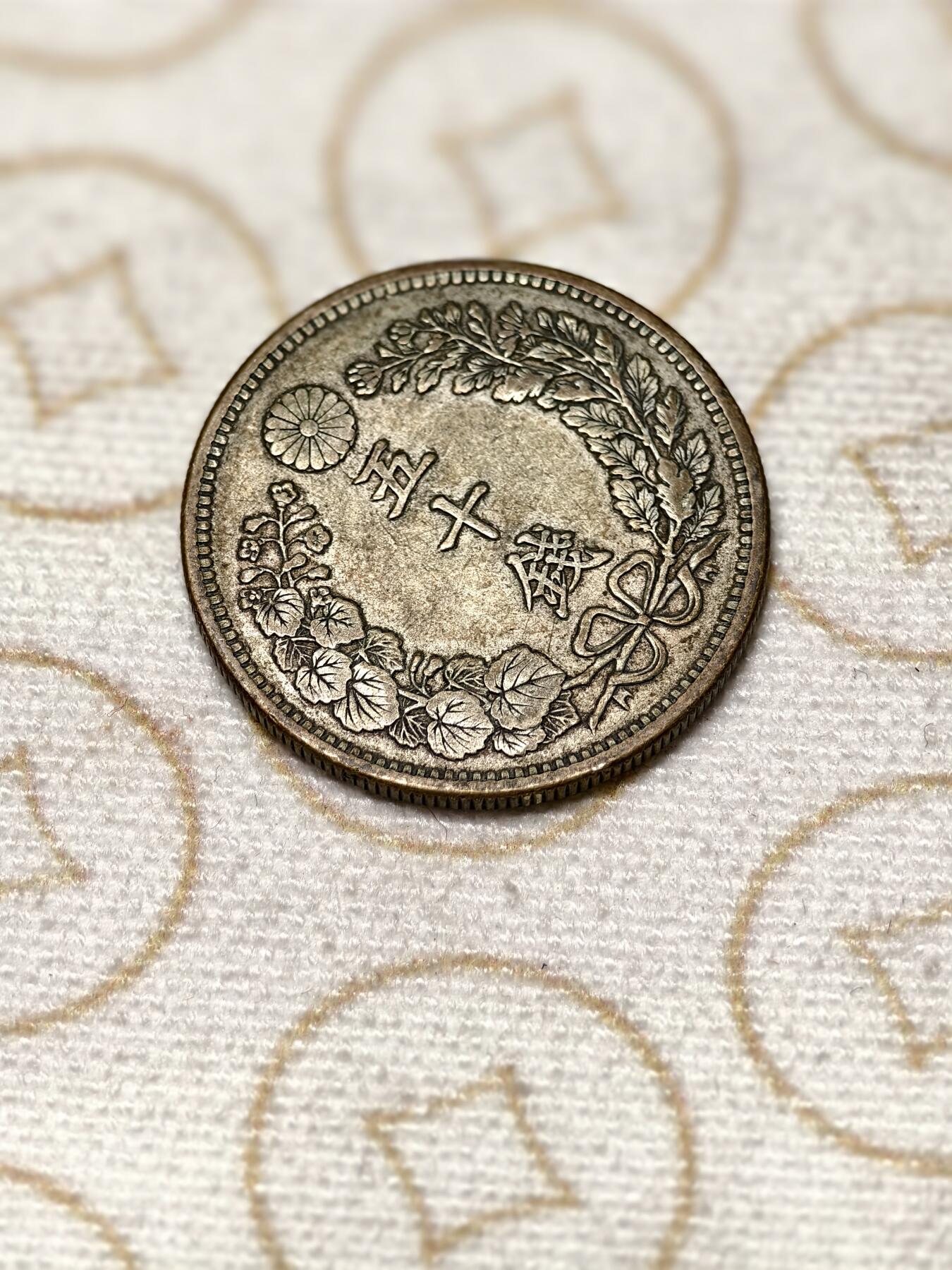 抚柳草堂-首期章牌钱币 限时免佣 满百包邮 放漏专场 1898日本龙五十钱银币 13.4g好味道