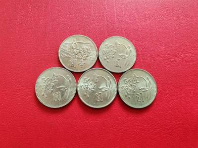 【云涧收藏】第八十三场 - 台湾大版1元5枚，含FA0纪念币