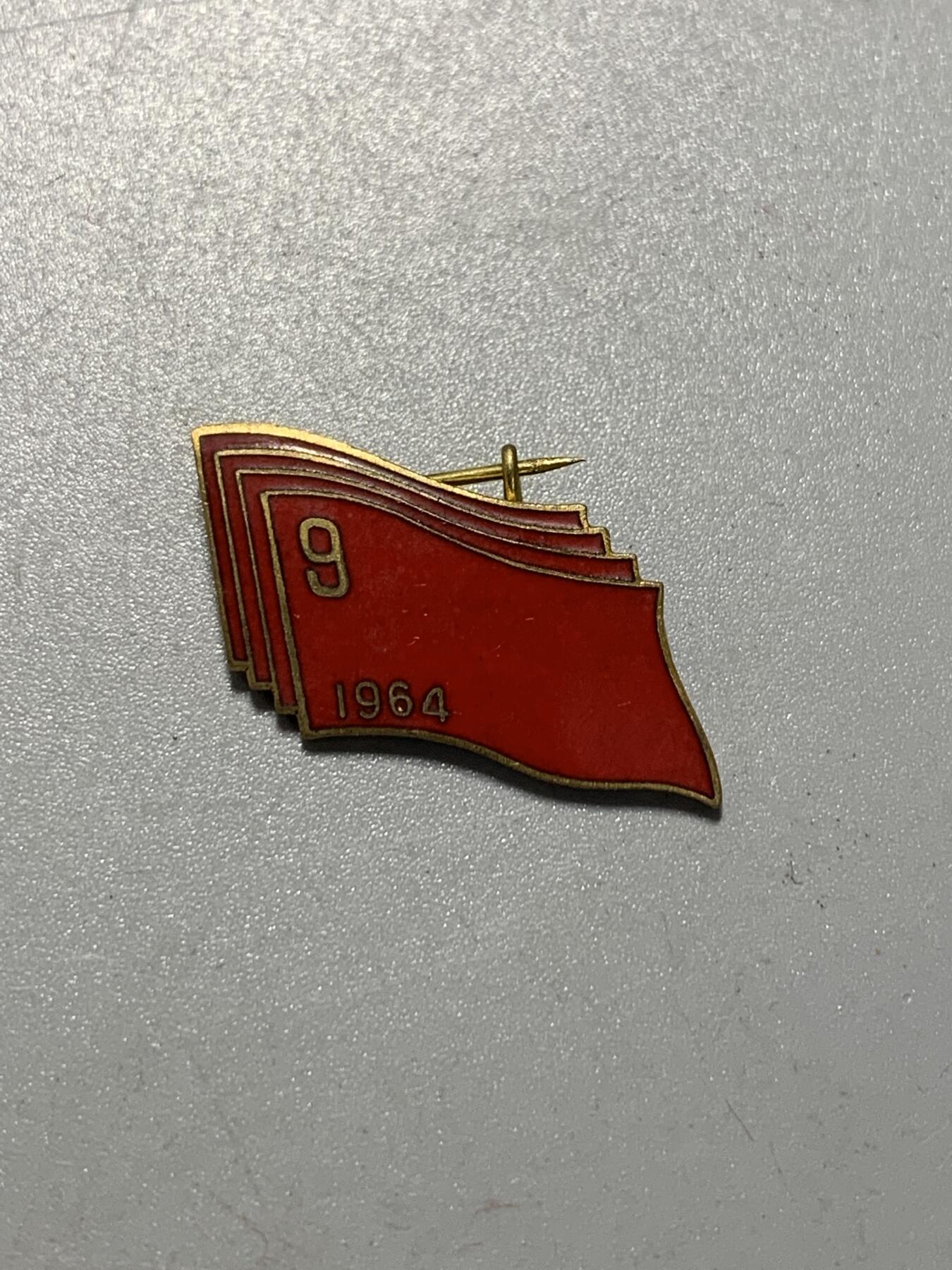 远东徽章小铺12月14日周日晚上9点结束