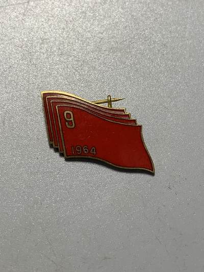 远东徽章小铺12月14日周日晚上9点结束 - 日本共产党第9次全国代表大会