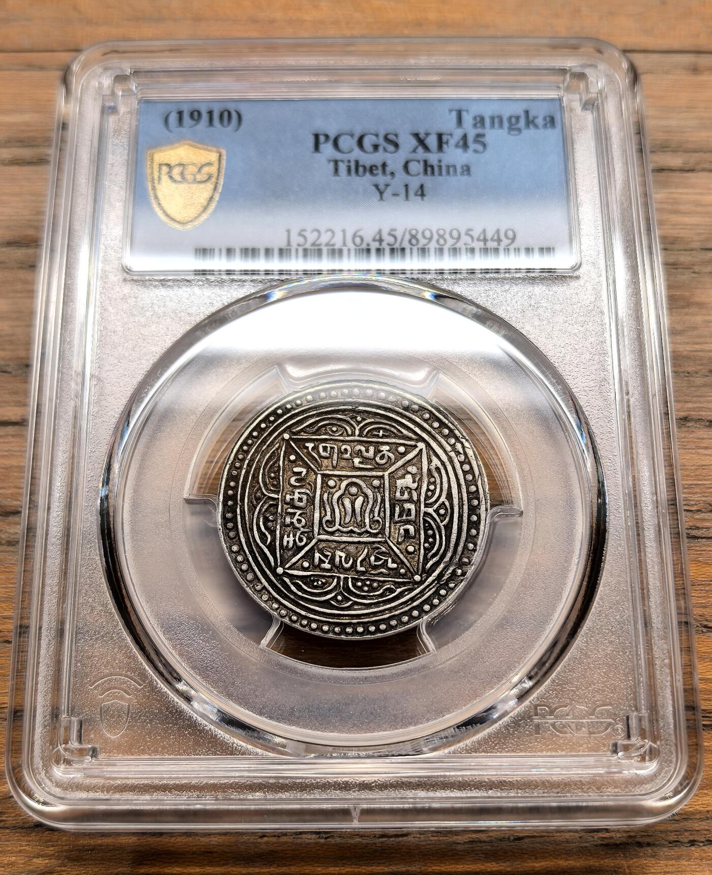 凡希社世界钱币微拍月度大拍（2025/12） 1910中国西藏格桑章噶PCGS-XF45黑彩！