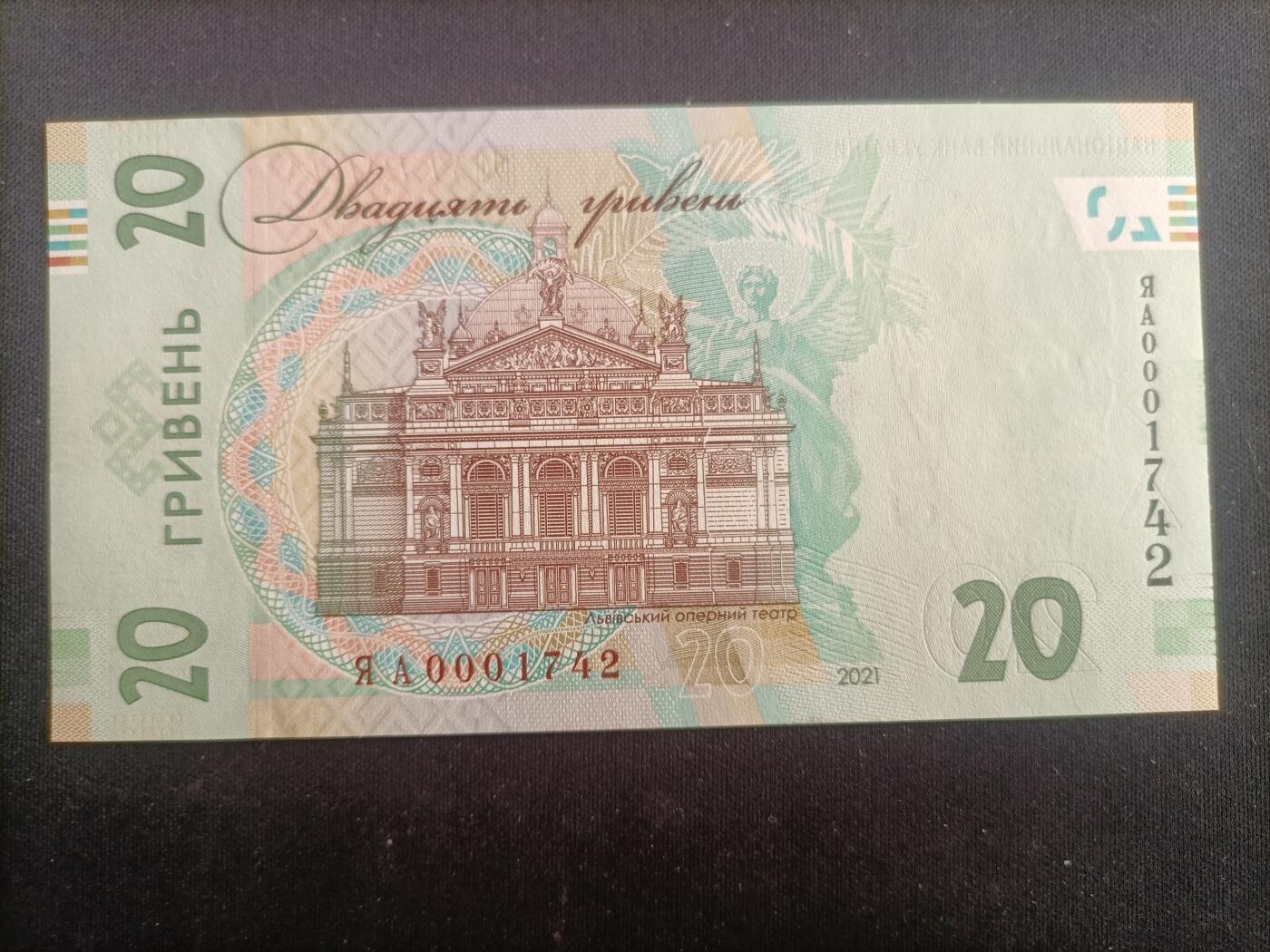 【游宝拍卖】乙巳蛇年94期 周六集拍 乌克兰-20格里夫纳【独立30周年纪念钞 全新UNC】