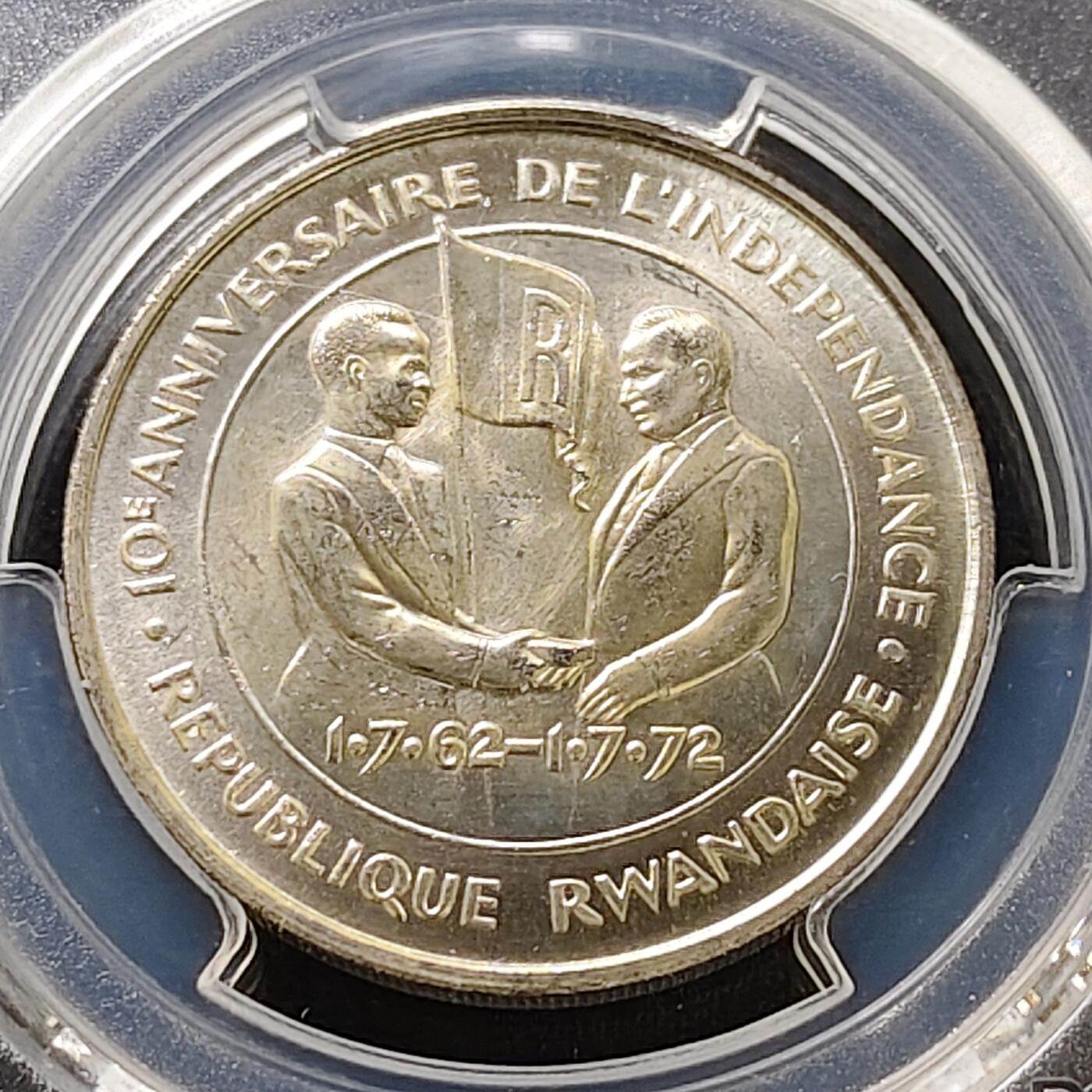 【全场包邮】纯粹捡漏拍487场（免费代拍第24场） 【收藏级·亚军分】卢旺达1972年200法郎FAO及独立十周年纪念银币-PCGS MS65（更高分仅3枚）