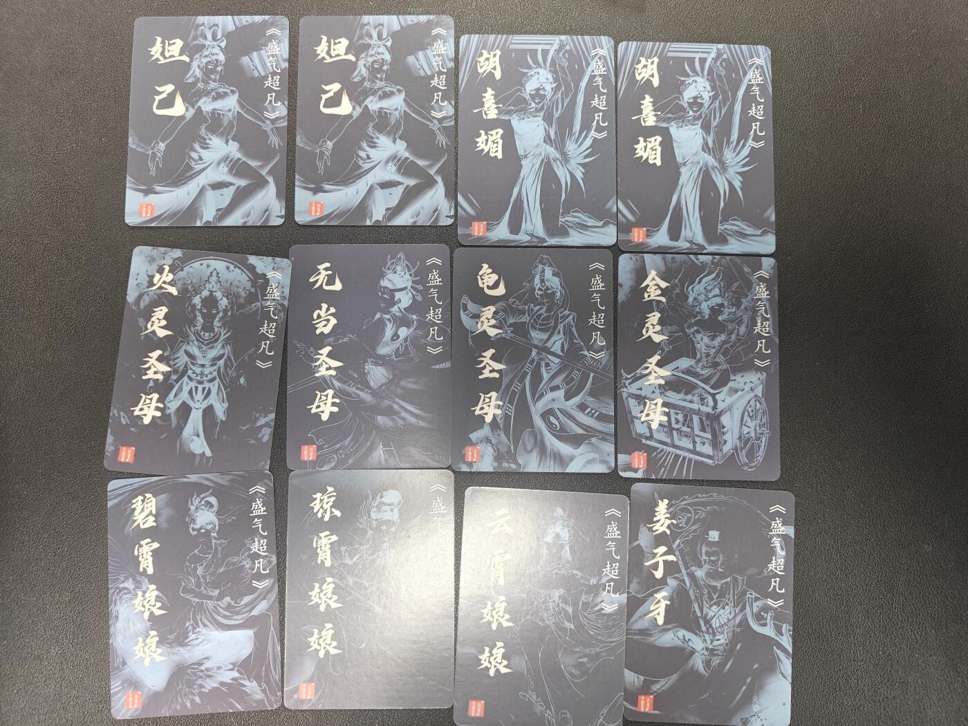 天玑星卡拍第150期《12.11周一截拍》持续收拍收评中 满赠卡需备注 百里卡牌 盛气超凡 普卡 12张