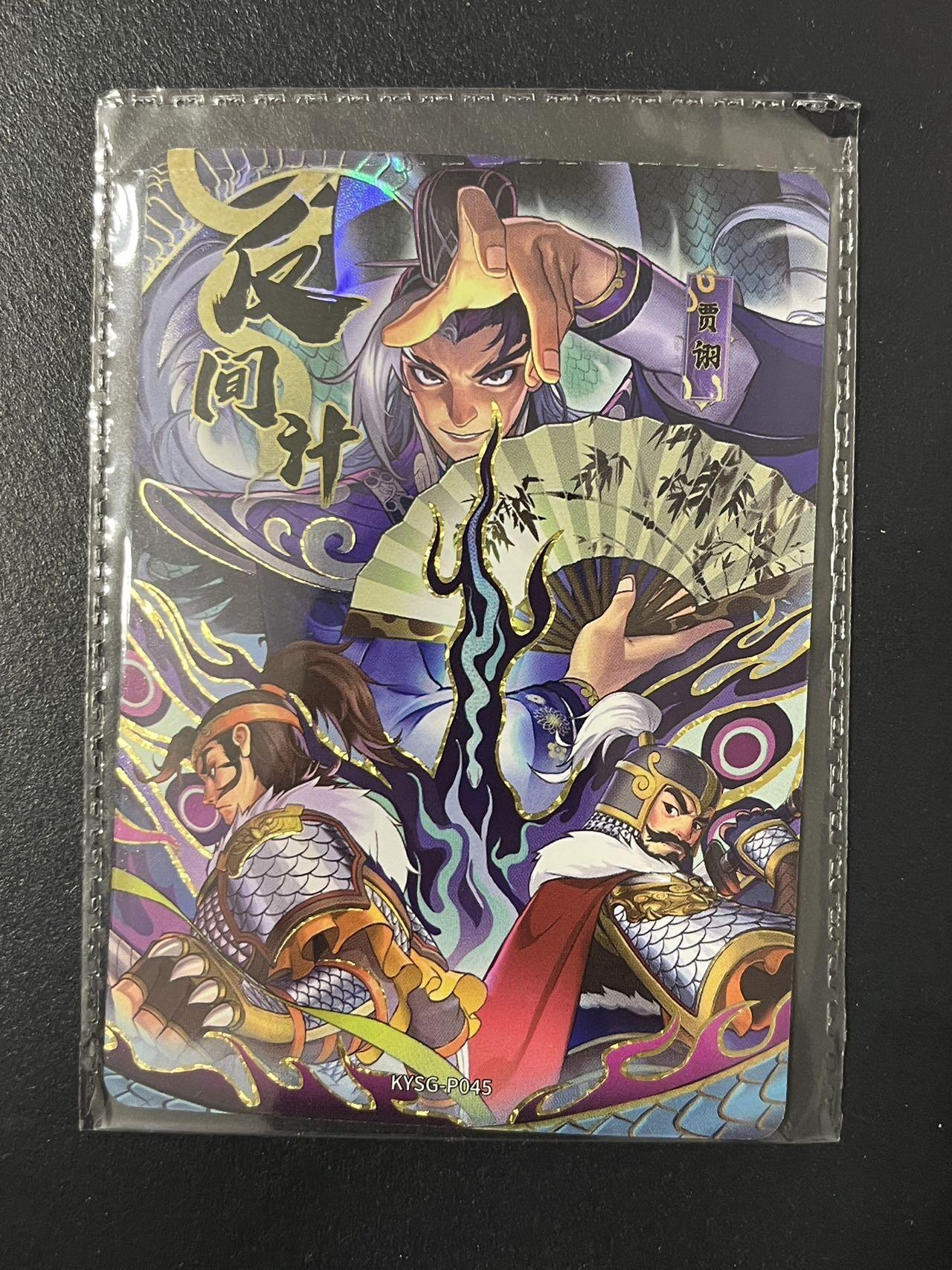 卡牌杂货铺专场拍卖第三场 1月1日周四晚21:00结拍