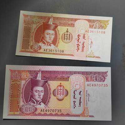 PCAI钱币  13-654  外币小专场 - 蒙古