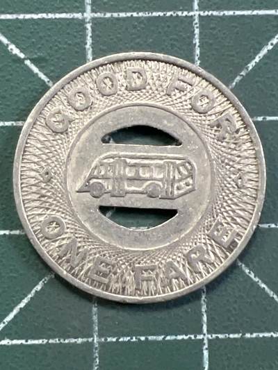 第1072 硬币专场 （无押金，捡漏，全场50包邮，偏远地区除外，接收代拍业务，本店十天发一次货） - 公交代用币