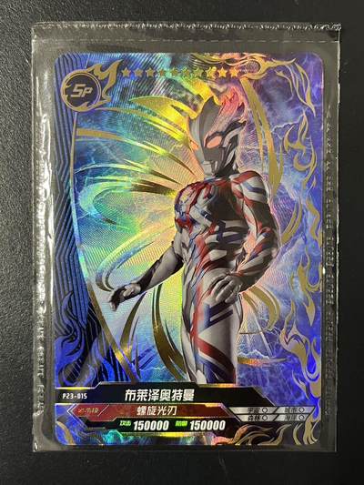 卡牌杂货铺专场拍卖第三场 1月1日周四晚21:00结拍 - 【原膜】卡游 奥特曼 PR卡 布莱泽奥特曼 P23-015