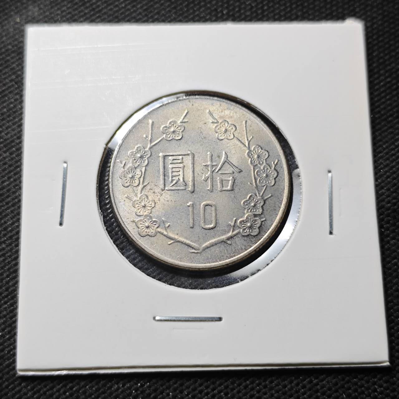 KK钱币收藏小铺 第379期  2月预留时间 周末发货  中国台湾省10元好品