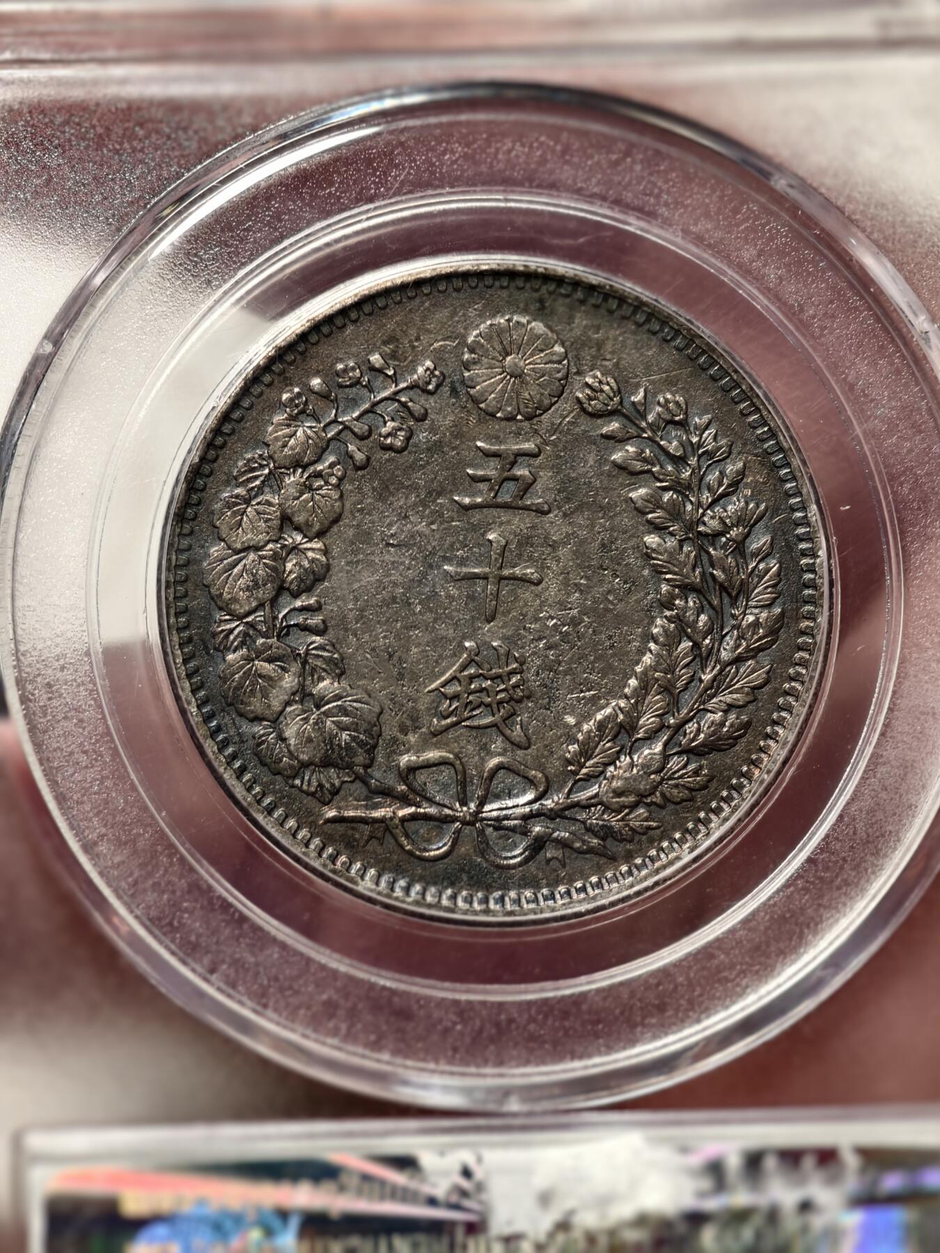 抚柳草堂-首期章牌钱币 限时免佣 满百包邮 放漏专场 1898日本龙五十钱银币 带彩光上手非常漂亮 公博au50