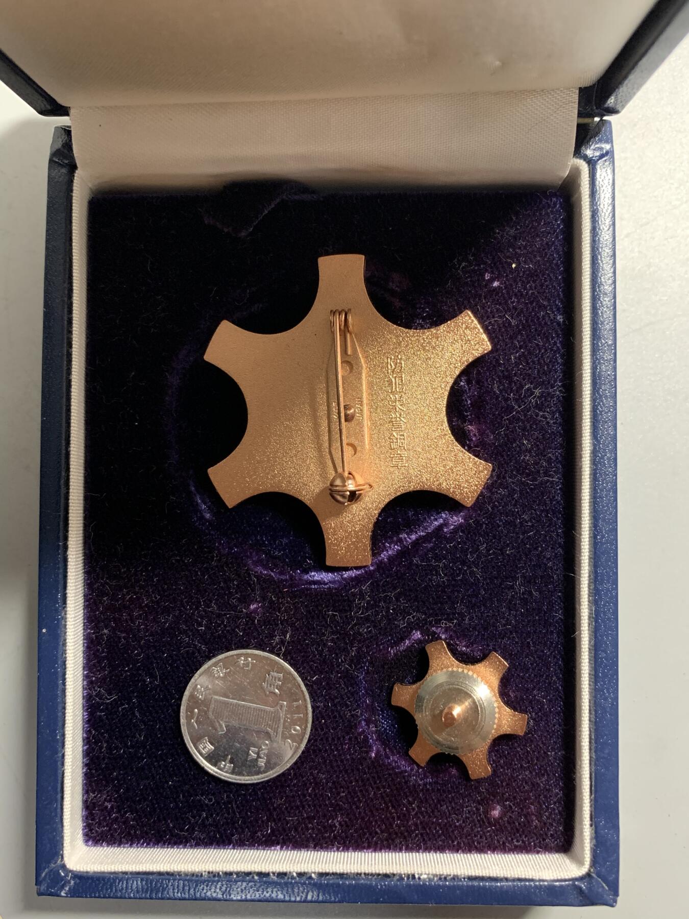 远东徽章小铺12月14日周日晚上9点结束 防范荣誉章