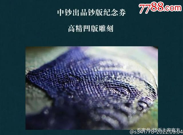 3026-汤显祖400周年纪念·中钞南昌印钞公司发行