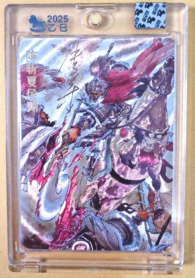 趣卡卡拍No.21期（无佣金免手续费，分享成交有奖） - 【亲签卡，官封卡砖】超吉梦-七侠五义特卡 张导编号粗闪亲签特卡（阵斩夏侯渊）（编号144）