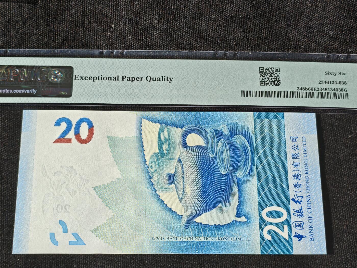 刘世昌艺术品销售中心～虎踞龙蟠*金杨在线联拍群第511期 中国香港2021年贰拾圆【豹子号】【朦胧号】（PMG 66E 号码：FW069222）1枚。