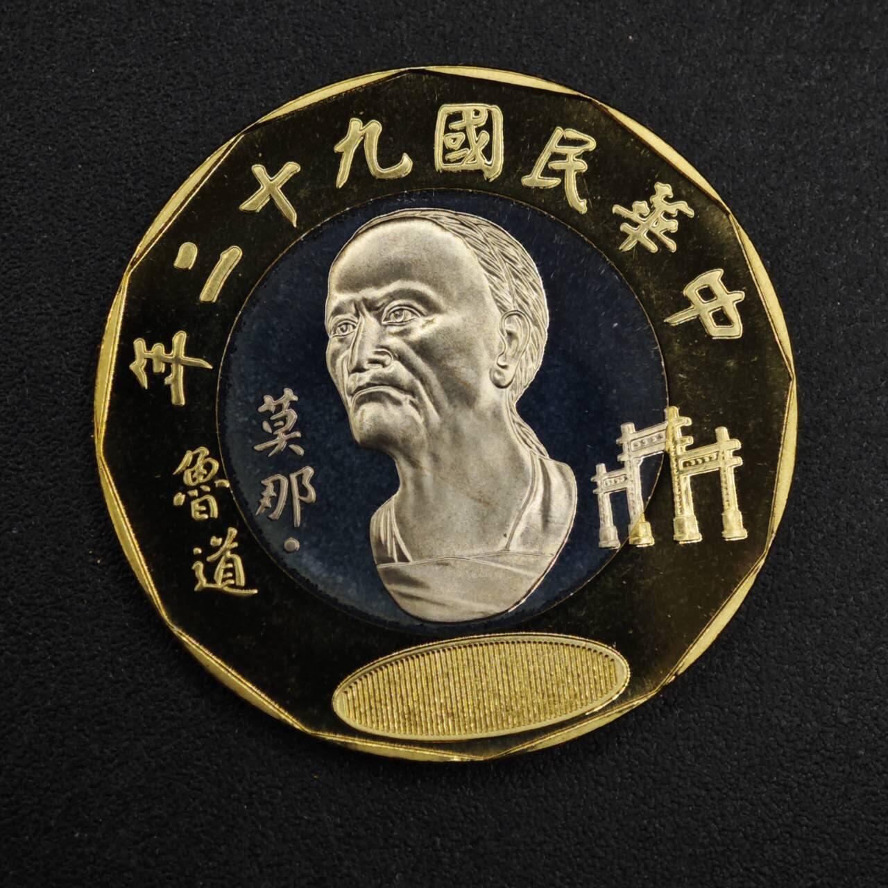 【淘币小摊】实时拍第八百二十六拍   散币场   满百包邮可预留二周 每周一统一发货   台湾省中华民国九十二年贰拾圆精制双色币