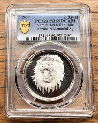 凡希社世界钱币微拍月度大拍（2025/12） - 1969也门阿拉伯共和国狮子头2R大银精铸PCGS-PR69DCAM