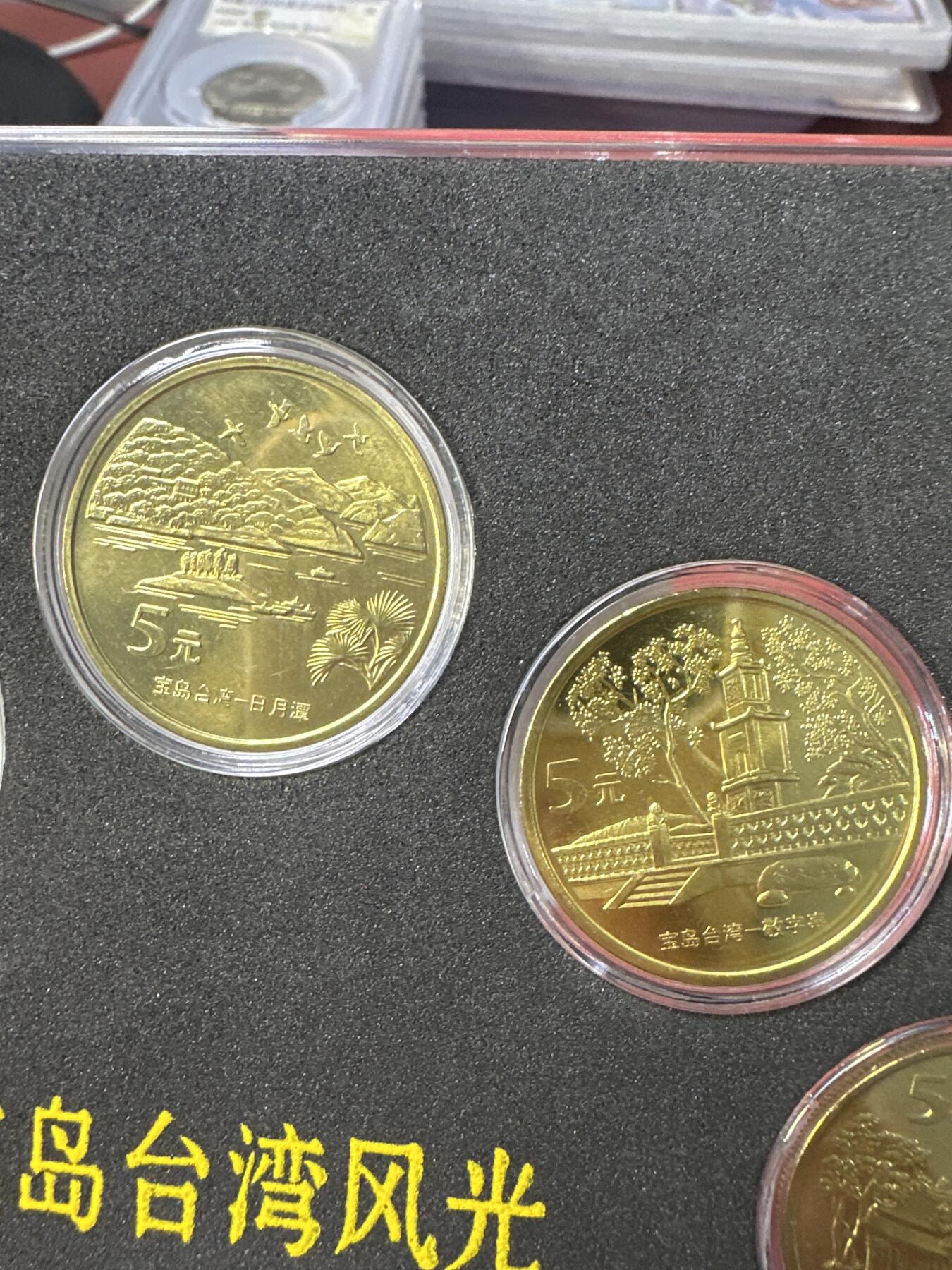 12.25银币、套币、精制币专场 宝岛台湾纪念币套装5枚