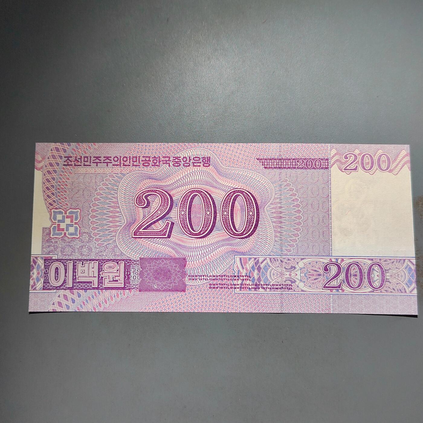 PCAI钱币  13-654  外币小专场 朝鲜