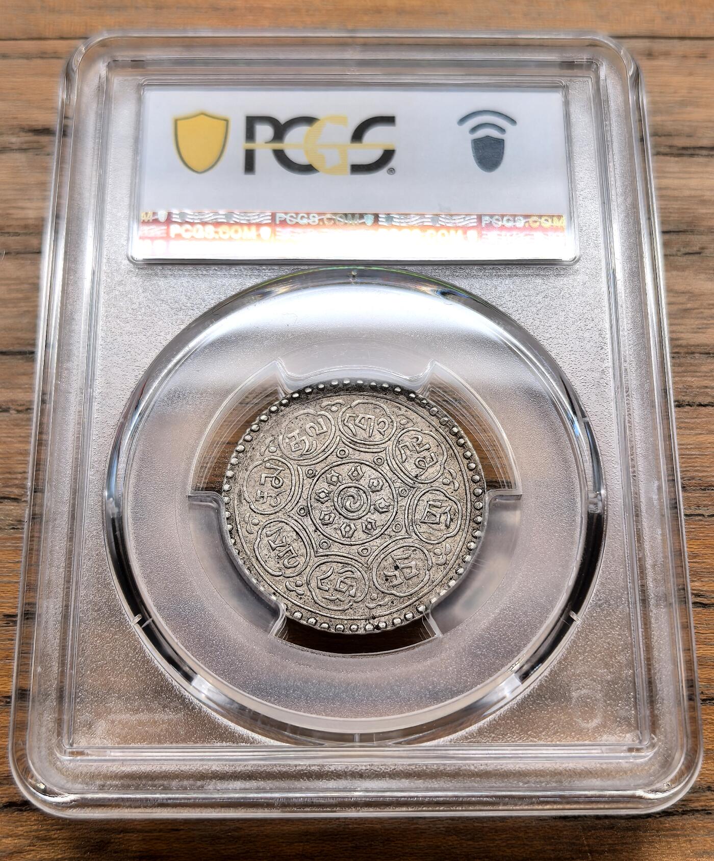 凡希社世界钱币微拍月度大拍（2025/12） 1953中国西藏阿果五两银币PCGS-AU58