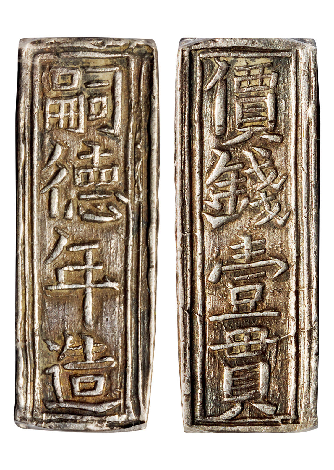 华艺国际2025年秋季拍卖会 钱币专场