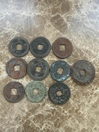 四海杂货铺第十九场 - 日本宽永通宝10枚