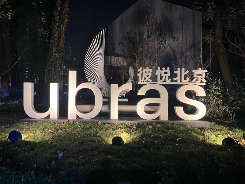 人民币发行70周年纪念钞