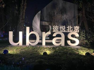 人民币发行70周年纪念钞 - 人民币发行70周年纪念钞