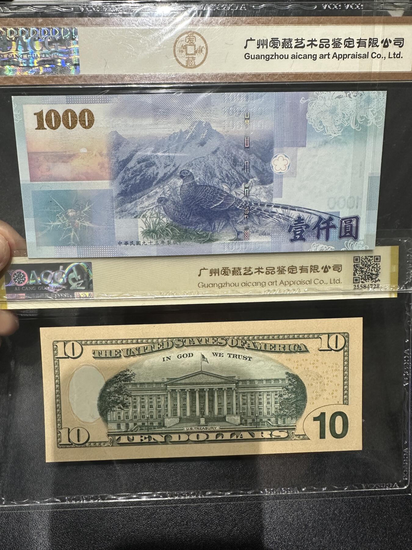 《外钞收藏家》第五百九十三期（精品场）（本平台长期征集拍品、欢迎藏友们联系合作）