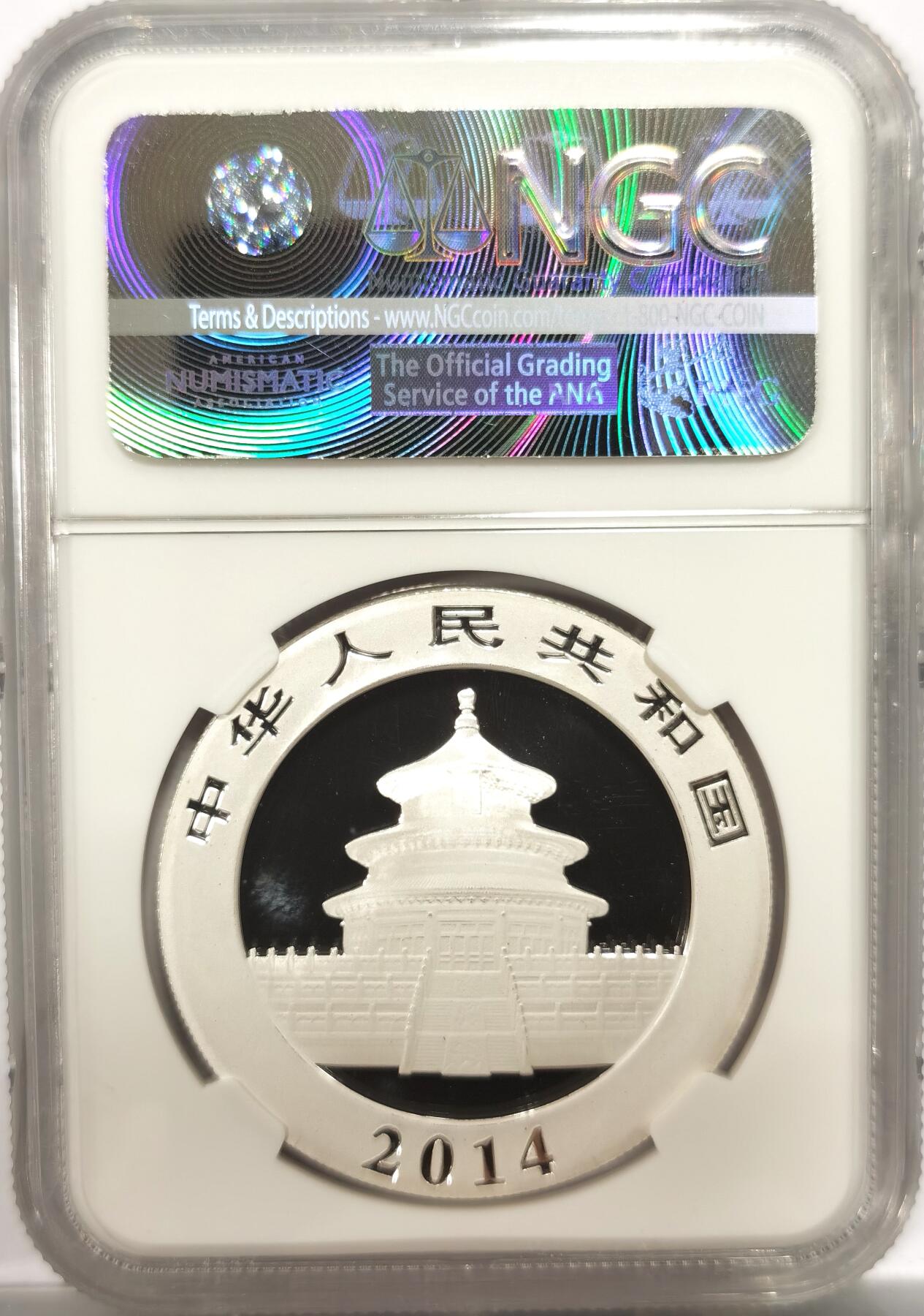 博洋堂世界钱币拍卖第151期（全场包邮） NGC MS70 中国2014年熊猫1盎司10元银币，满分！