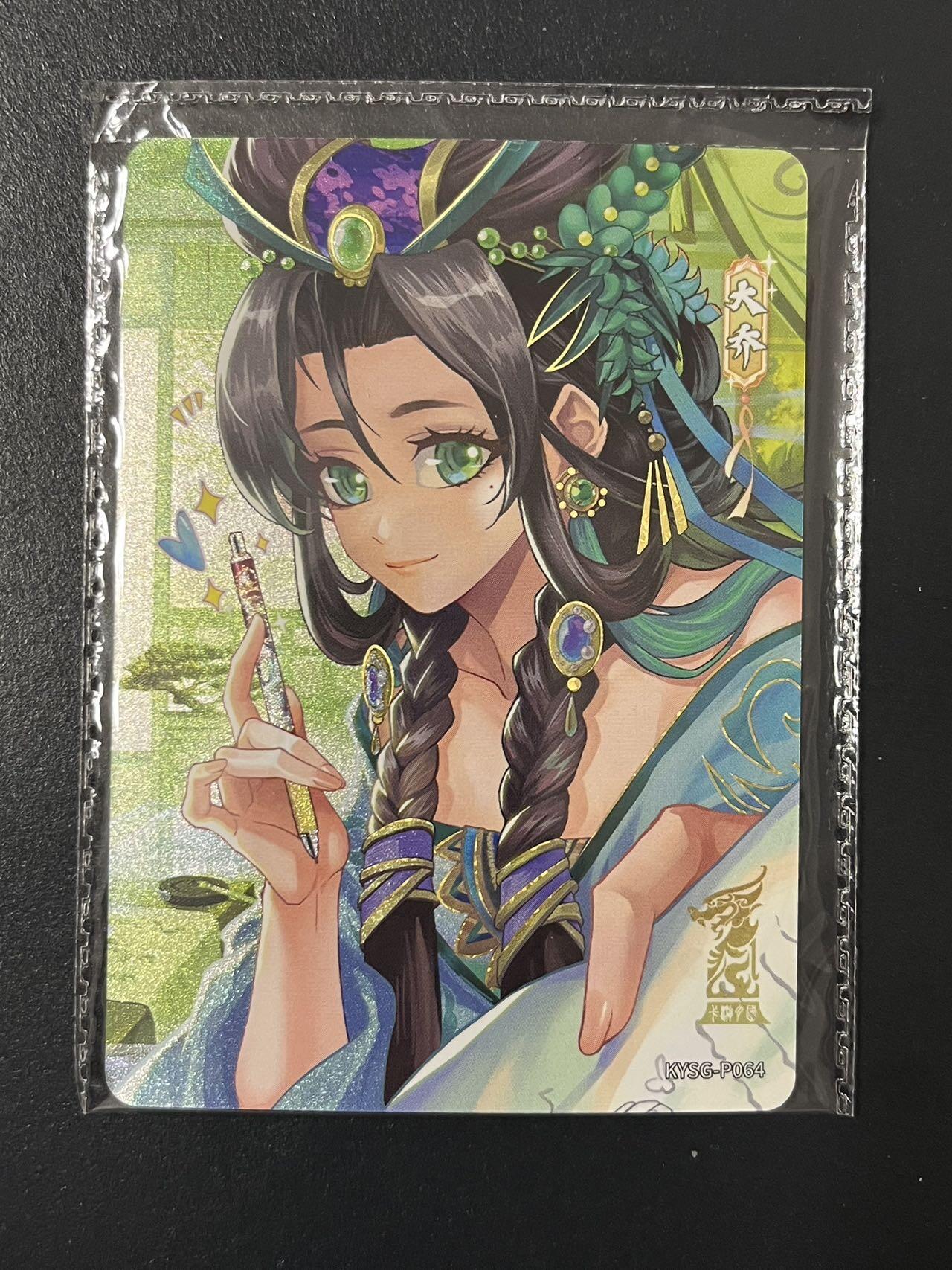 卡牌杂货铺专场拍卖第三场 1月1日周四晚21:00结拍 【原膜】卡游三国 PR卡 一周年 比心大乔 KYSG-P064