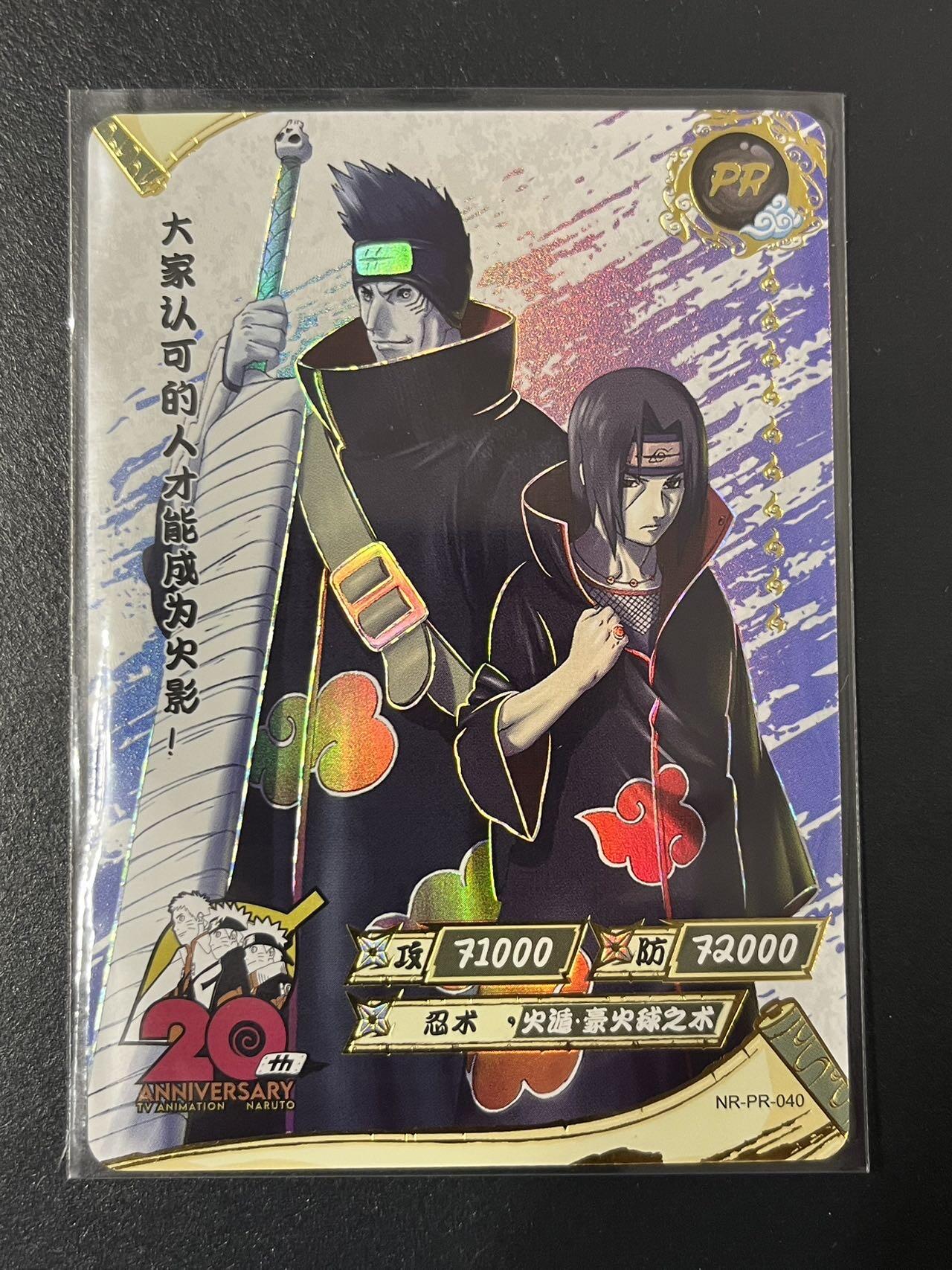 卡牌杂货铺专场拍卖第三场 1月1日周四晚21:00结拍 【裸卡】卡游 火影忍者 PR卡 大家认可的人才能成为火影！ NR-PR-040