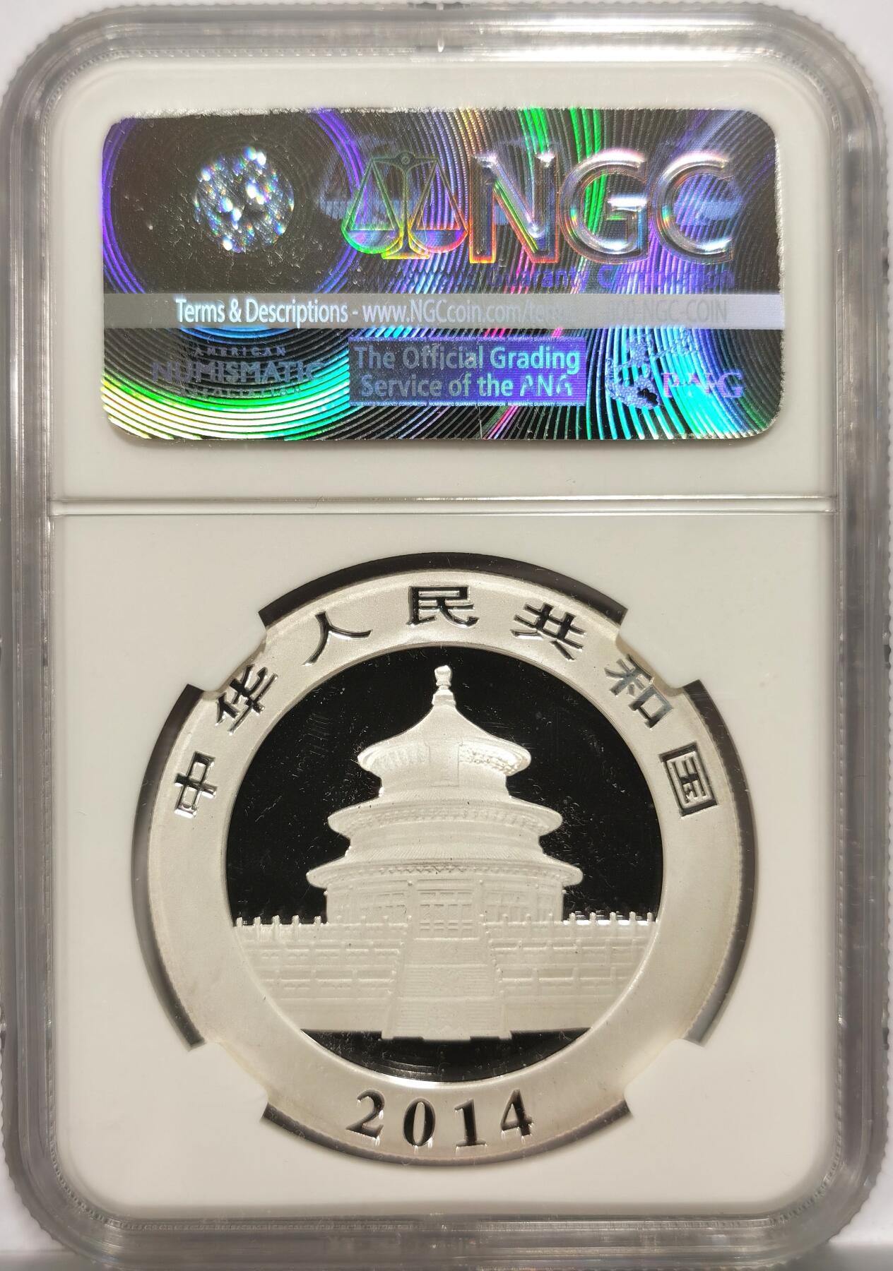 博洋堂世界钱币拍卖第151期（全场包邮） NGC MS70 中国2014年熊猫1盎司10元银币，满分！