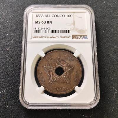 【全场包邮】纯粹捡漏拍487场（免费代拍第24场） - 【收藏级】比属刚果1888年利奥波德二世10分铜币-NGC MS63 BN（最高分65）