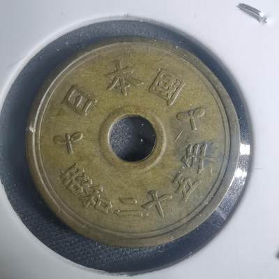 沼泽如烟--第930场 - 昭和二十五年繁体國五元