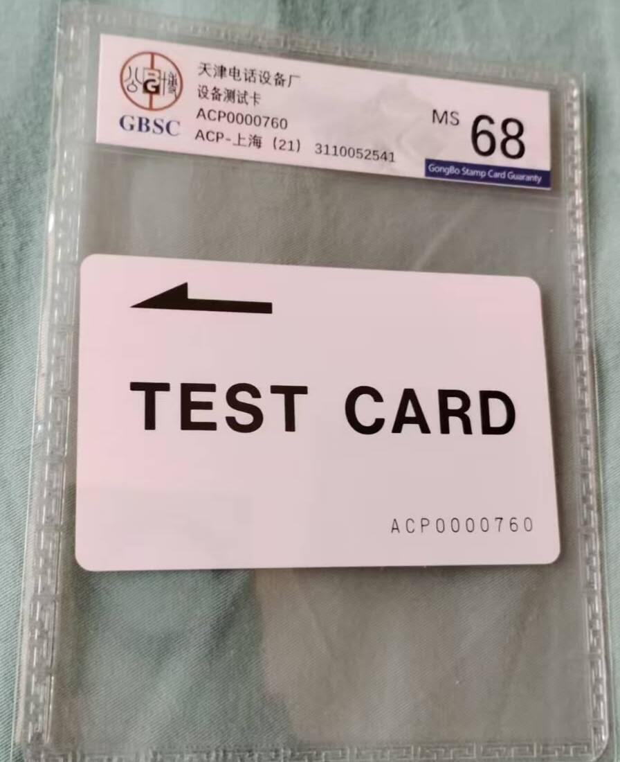 公藏第127期评级卡拍卖